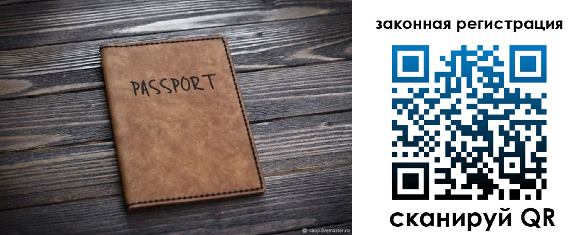 прописка для работы в Камышлове